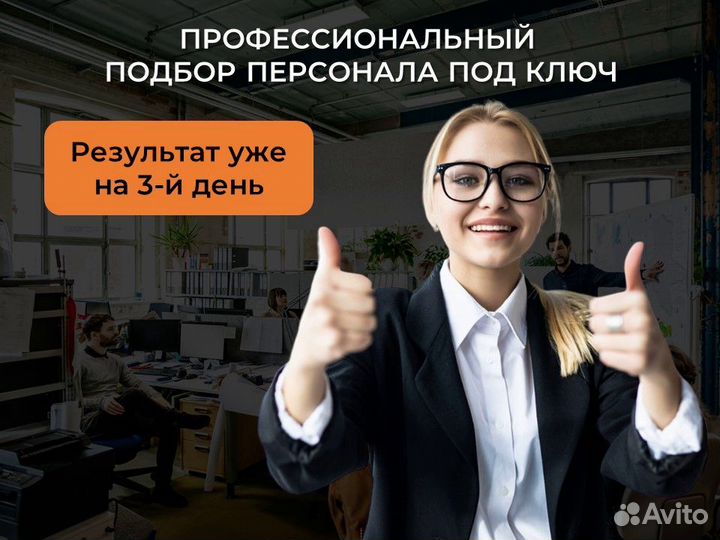 Рекрутер в аренду