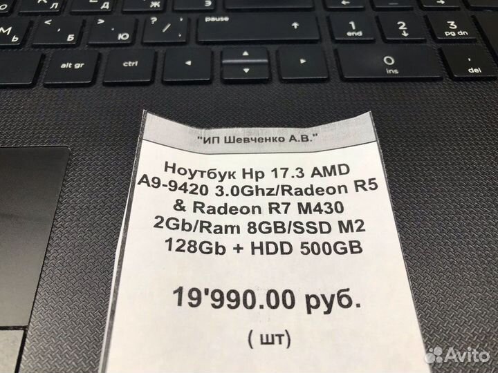 Ноутбук игровой 17-ка Hp A9-9420/Ram8GB
