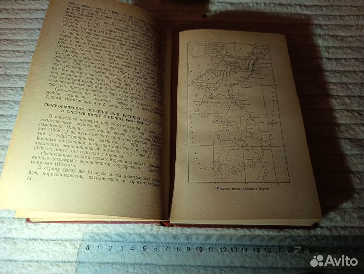 Зайчиков В.Т. Корея 1951