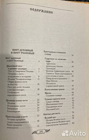 Пасха и Пост. Традиции. Обряды. Лучшие рецепты