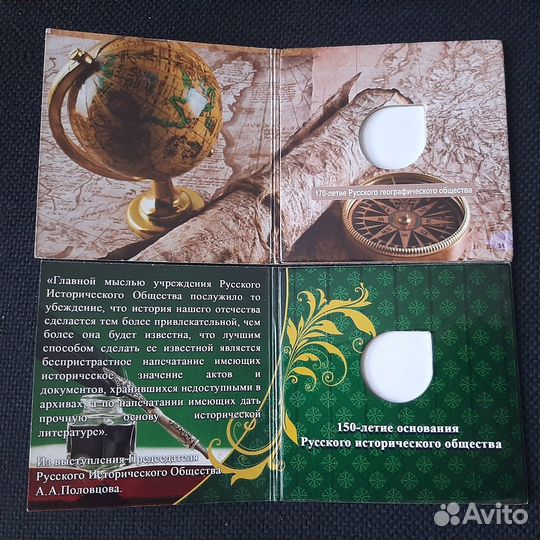 Альбом для монет