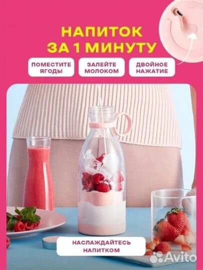 Бутылка блендер