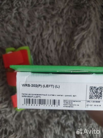 Ортез для лучезапястного сустава детский