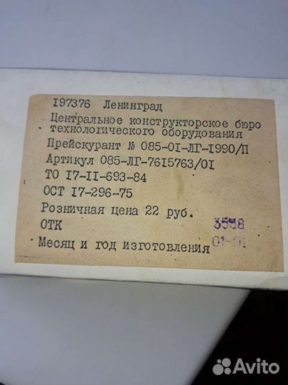 Радиоприёмник