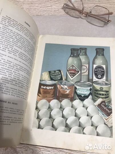 Книга о вкусной и здоровой пище