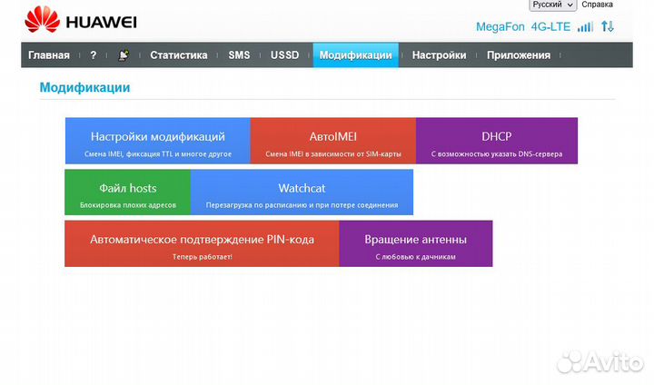 4G Usb-модем Huawei E3372-153 (перепрошит)