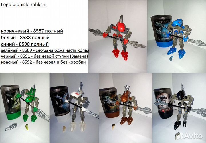Lego Bionicle (цены в описании)