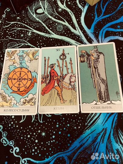 Гадание. Расклад таро. Отливка воском