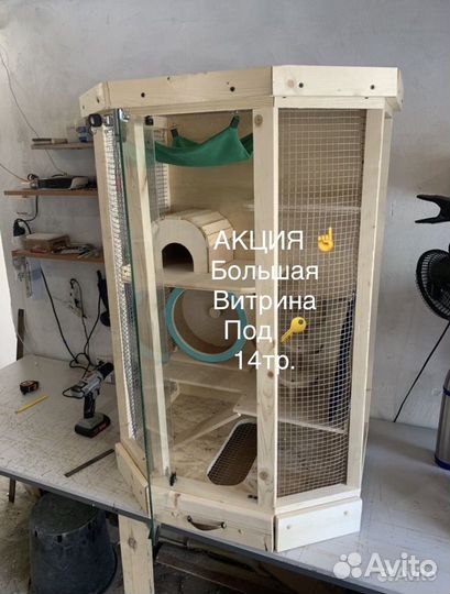 Клетка(витрина) большая. новая