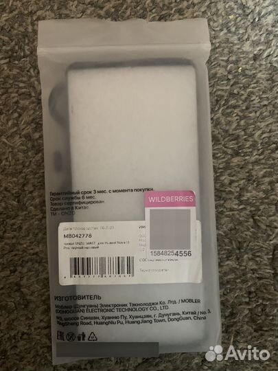 Чехол на телефон huavei nova 11 Pro