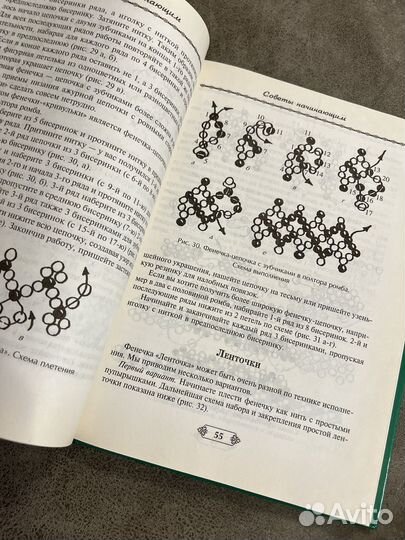 Бисер, украшения и поделки, Фенечки для девочек