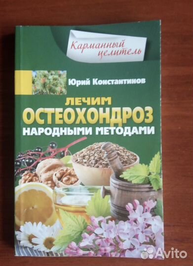 Книги полезные