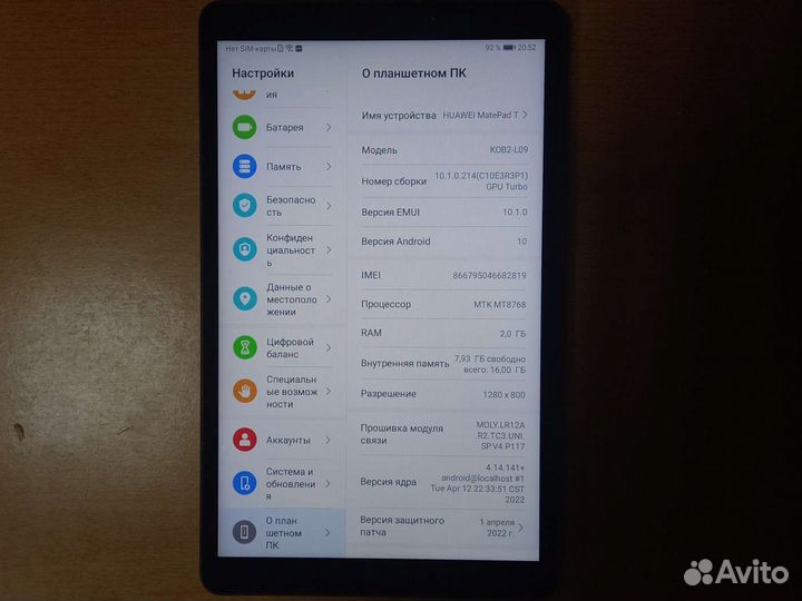 Планшет Huawei Matepad T8 16GB