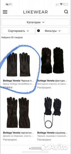 Мужские перчатки bottega veneta