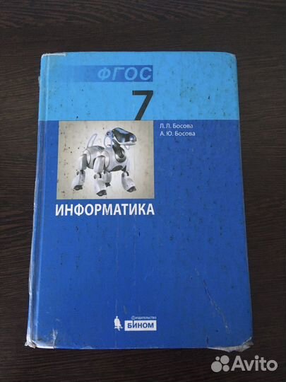 Учебники 7 класс