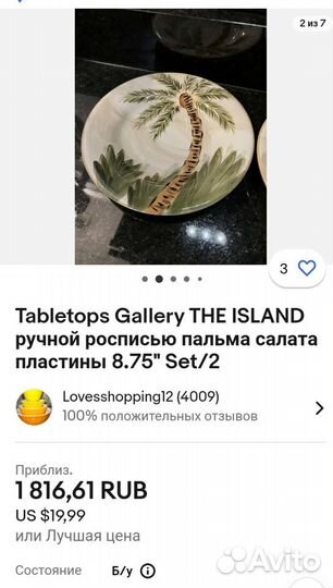 Tabletops gallery тарелка блюдо 28 см