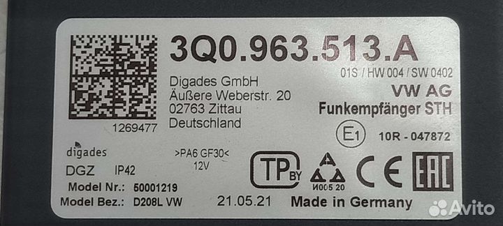 Блок управления Webasto Skoda Karoq 2021 г