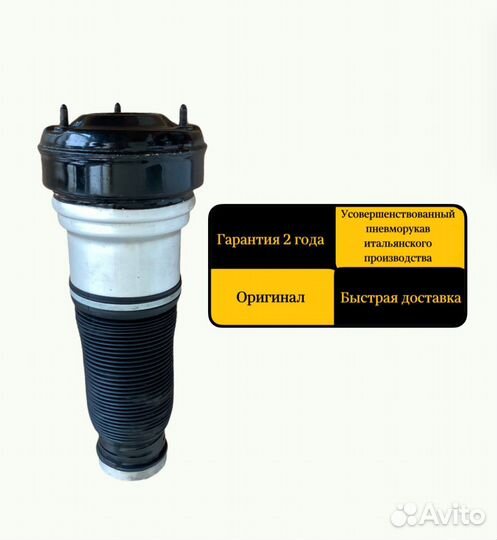 Пневмобаллон mercedes W220