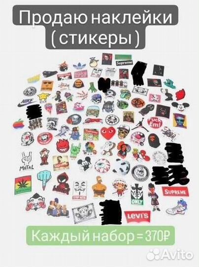 Наклейки (стикеры) Стикерпаки