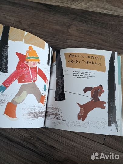 Марина Бородицкая Тайный Гонец