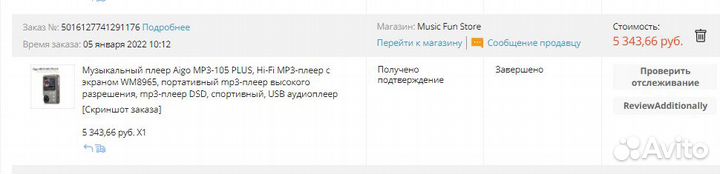 Mp3 плеер Aigo MP3-105 plus