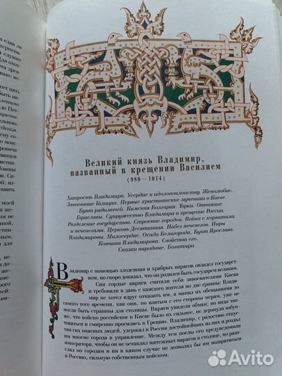 Н.М. Карамзин