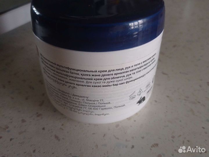 Крем для лица рук и тела Avon Care