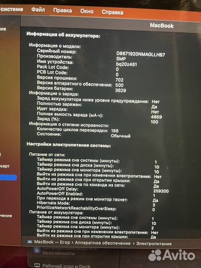 Macbook 12 retina 2017