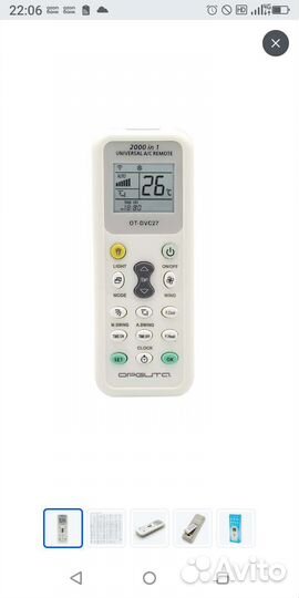 Пульт для кондиционера универсальный
