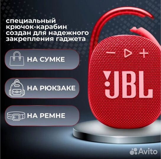 Колонка jbl clip 4