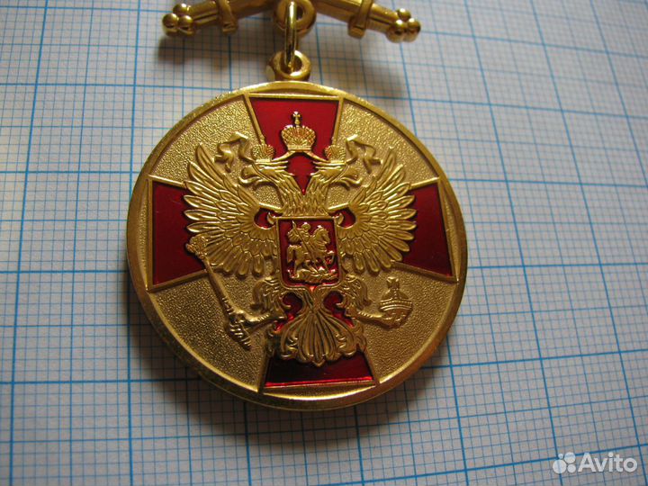 Медаль аиф За заслуги с мечами (позолота)