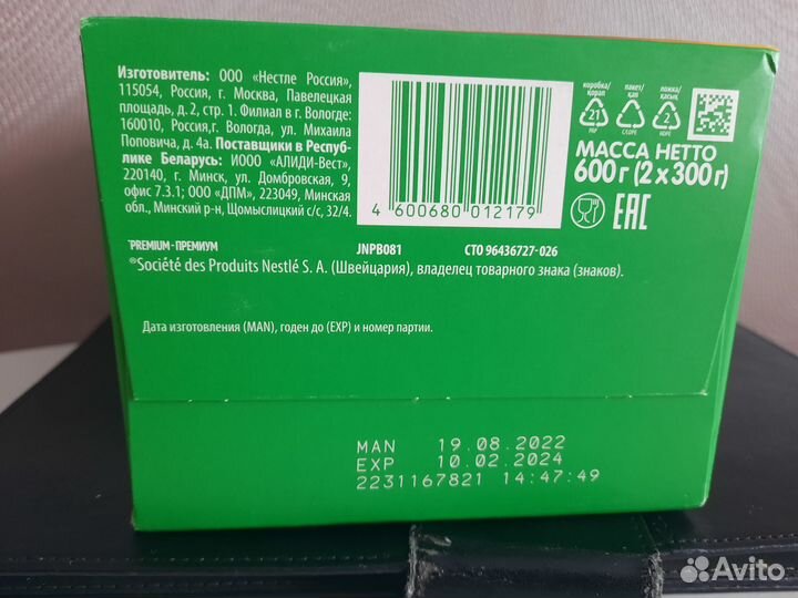 Детская смесь Nestle Nestogen 3