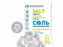 Соль таблетированная мозырьсоль 25 кг для умягчени