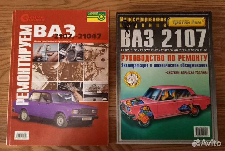 Руководство по ремонту ваз 2107