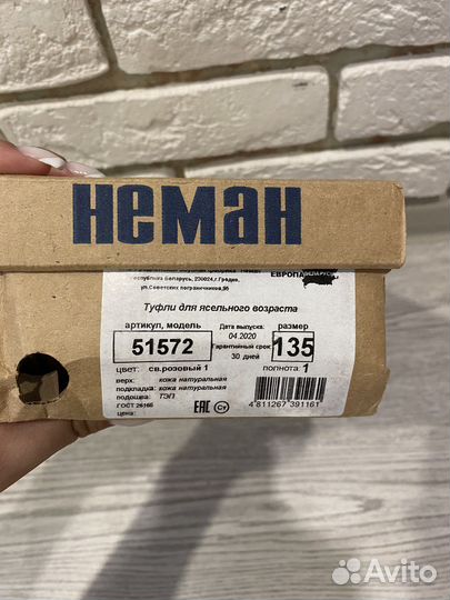 Туфли