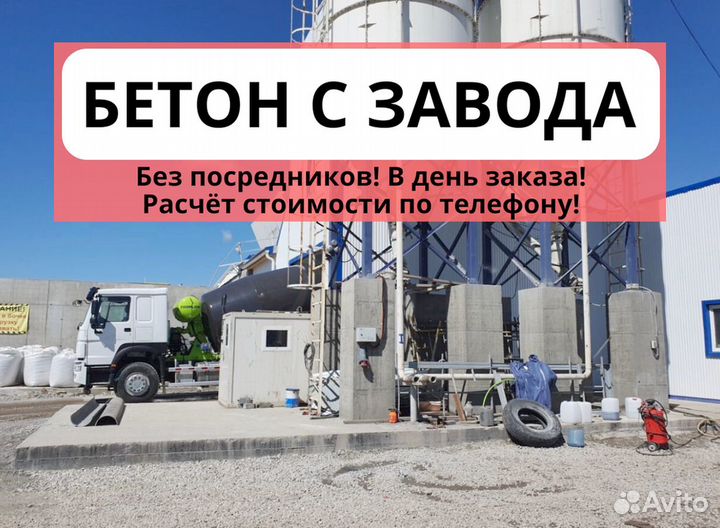Бетон М250