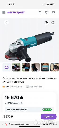 Ушм болгарка makita 9565 cvr