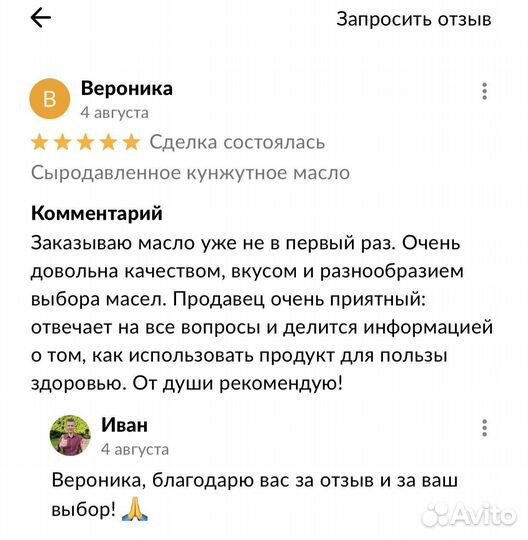 Сыродавленное кунжутное масло