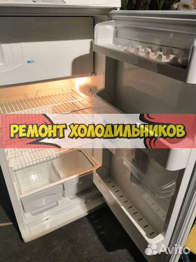 Холодильник. Ремонт холодильниов