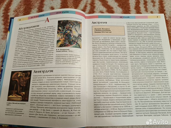 Полная энциклопедия школьника (зао Росмэн)