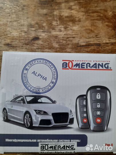 Автосигнализация Бумеранг