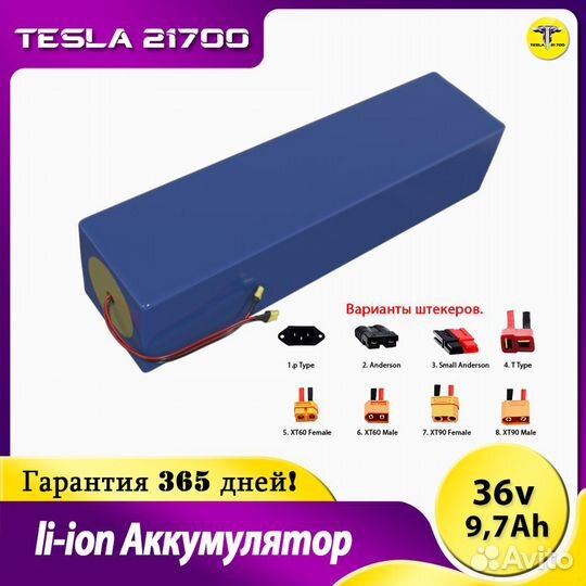 Аккумулятор для электросамоката KugooS3 36v 9.7 Аh