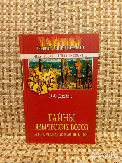 Загадки - Тайны древних цивилизаций