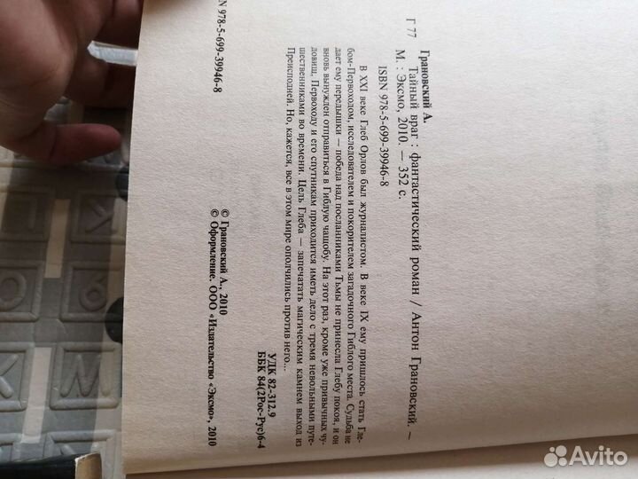 Серия книг Гиблое место