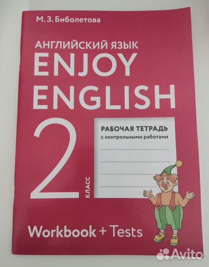 Учебник Enjoy English 2 класс
