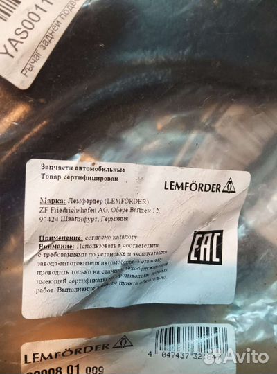 Рычаг Lemforder 32008 01 задний Ford/mazda