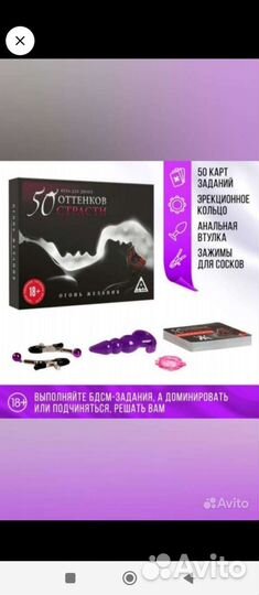 Игры для взрослых