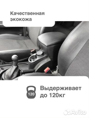 Подлокотник Chevrolet Orlando I 2010-2018