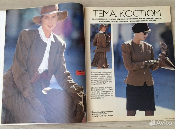 Журнал Burda Бурда 1/1989