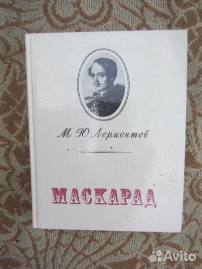 Х. Филлипс. Карточные игры. 1994 год